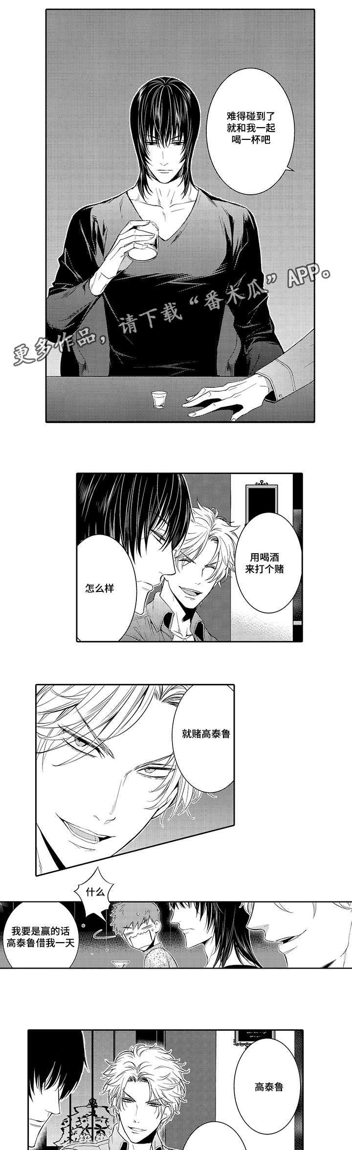 第26章：打赌5