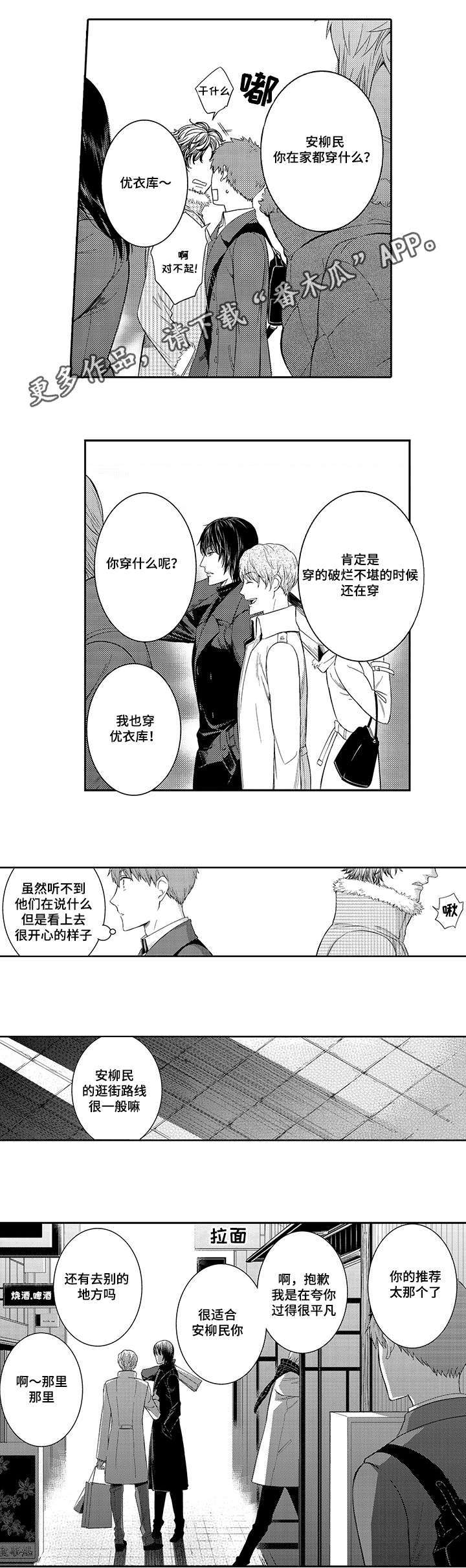 第34章：跟踪误会2