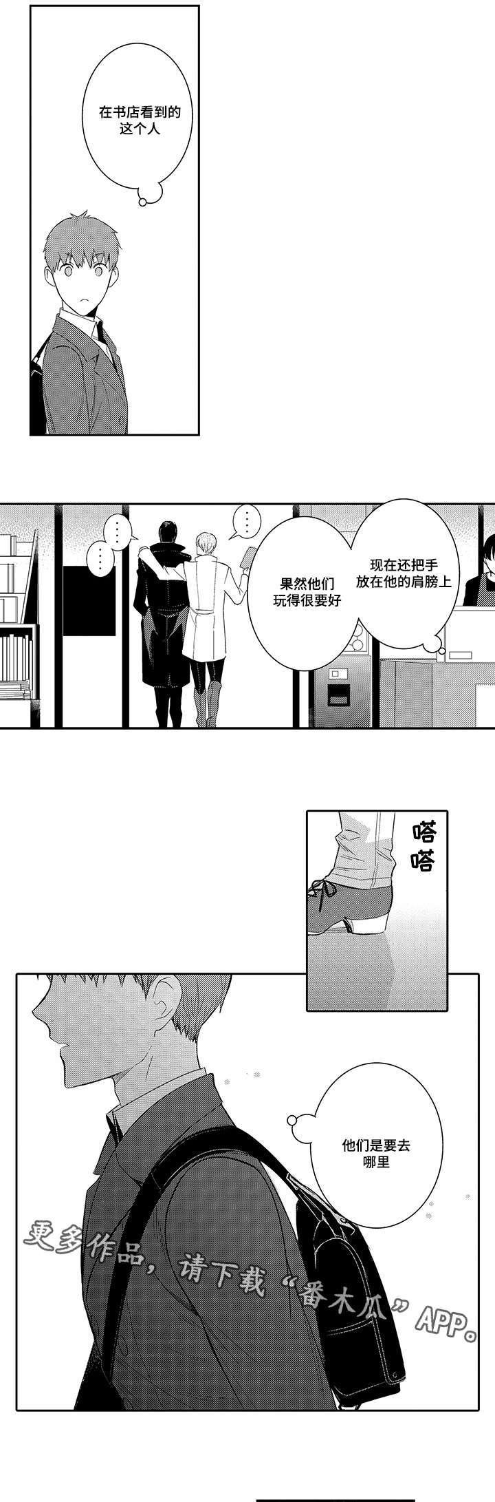 第34章：跟踪误会0