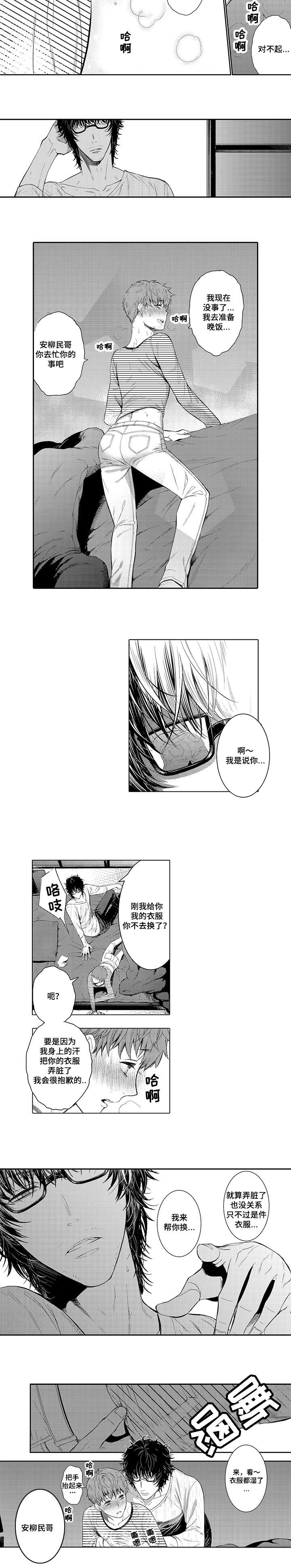 第7章：喂药1