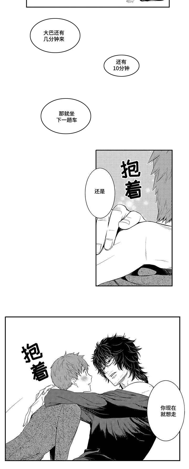 第29章：我喜欢你2