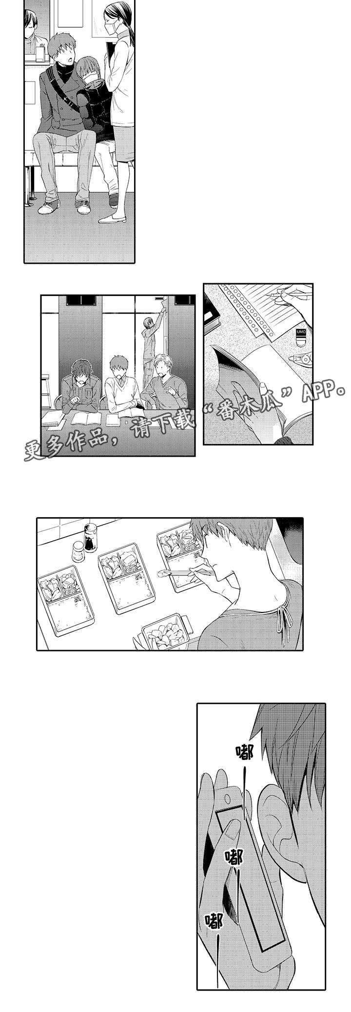 第30章：繁忙的生活6
