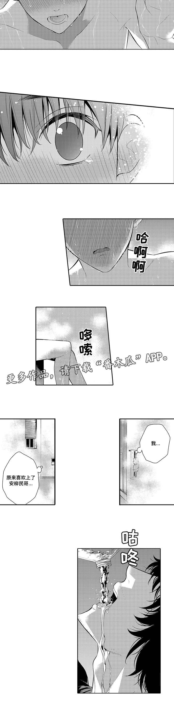 第18章：后知后觉的喜欢2