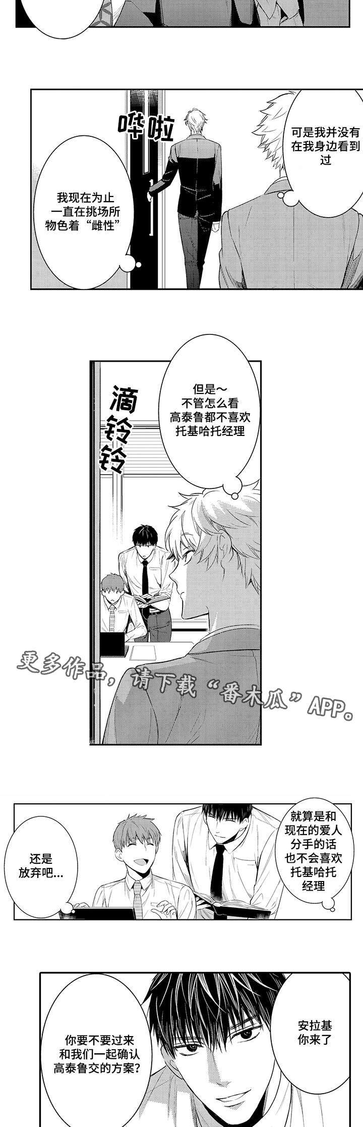 第70章：不要做多余的事8