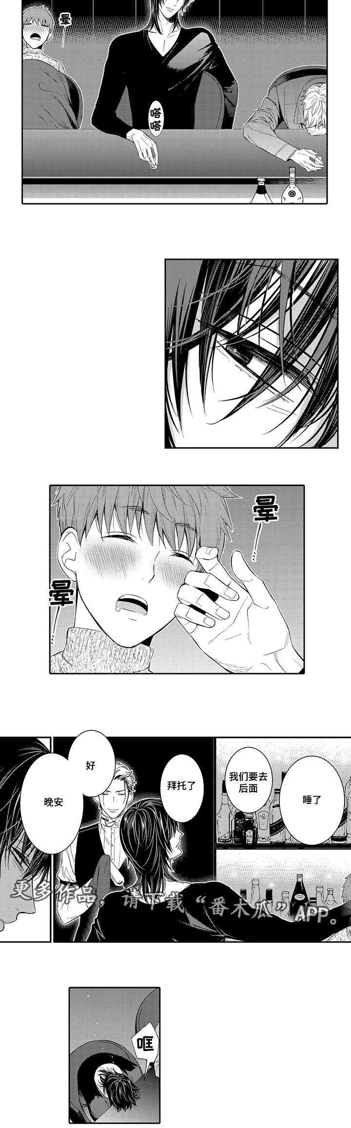 第27章：会被抛弃5