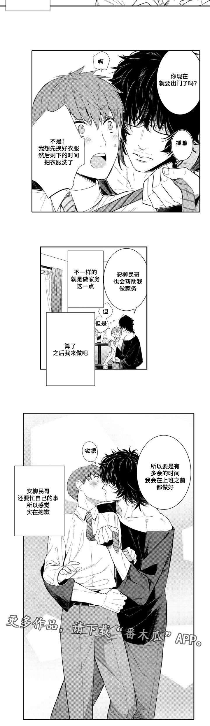 第54章：开心每一天6
