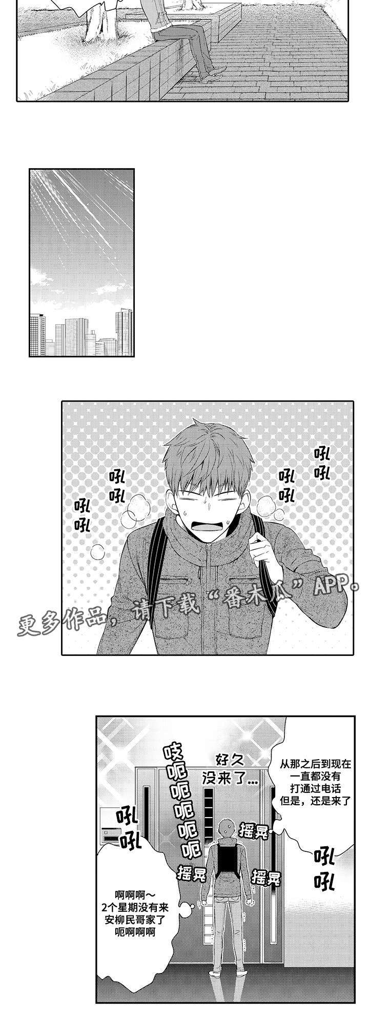 第30章：繁忙的生活8