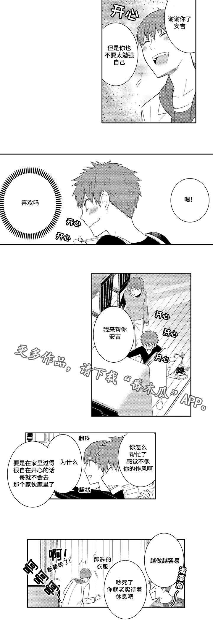 第47章：阻止3
