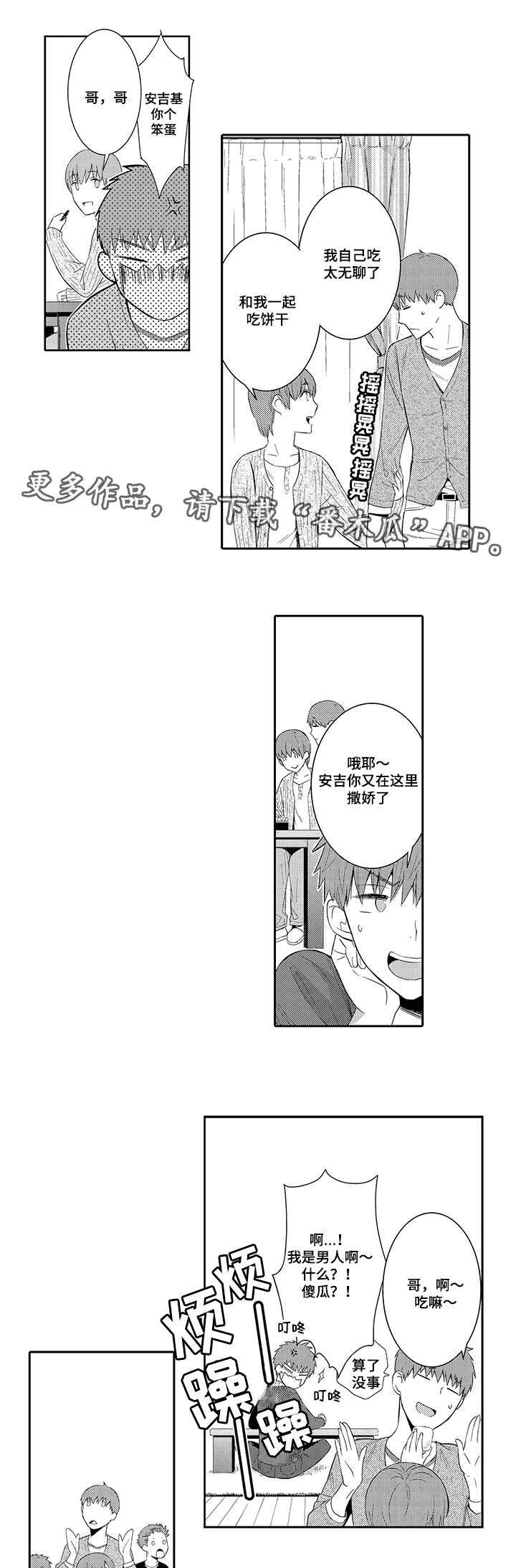 第44章：做客2