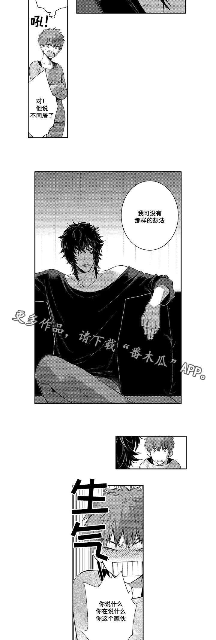 第50章：自己承受5