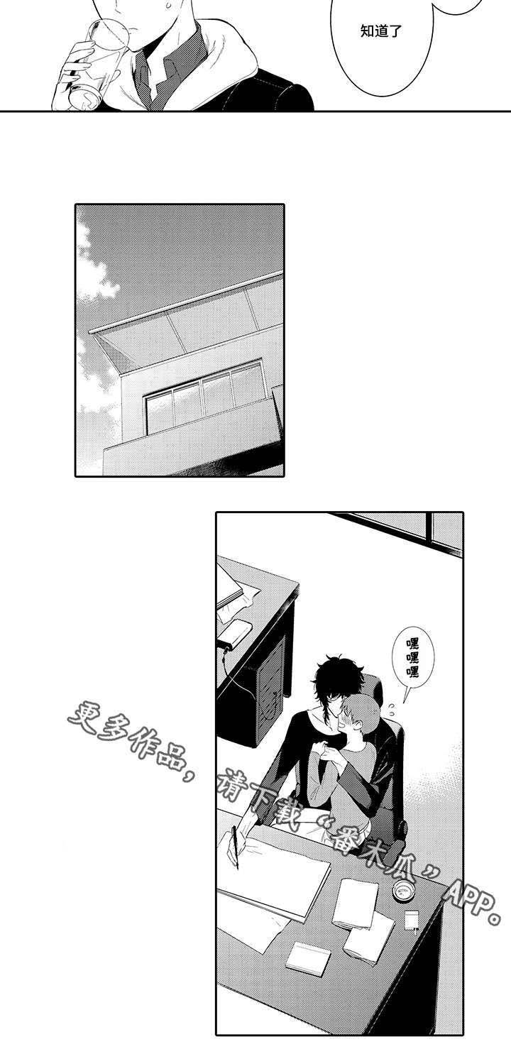 第43章：一起住吧2