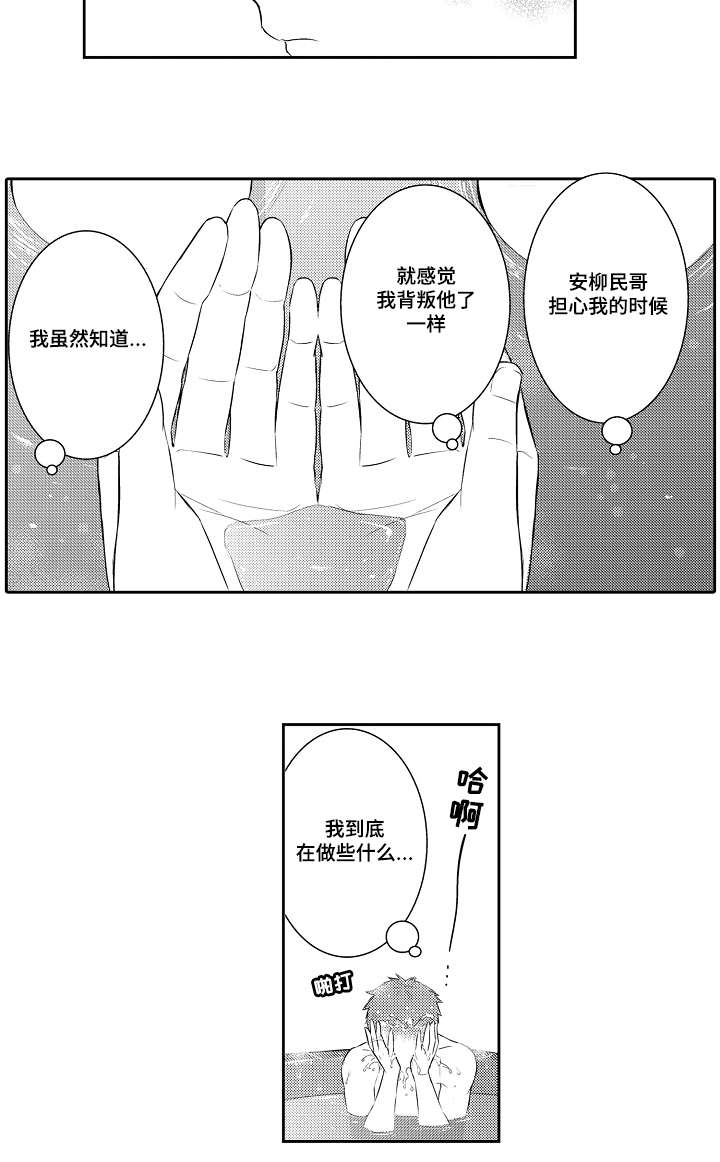 第87章：不要去4