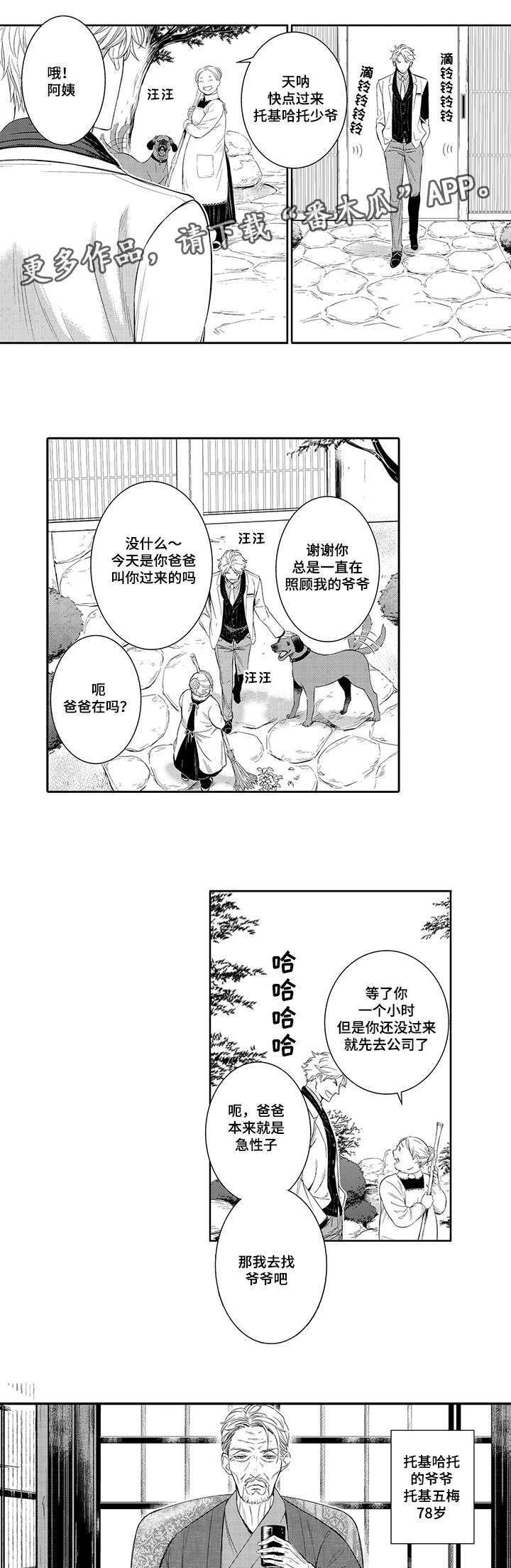第40章：托基哈托的生活1