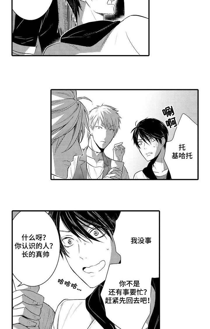 第107章：真心3