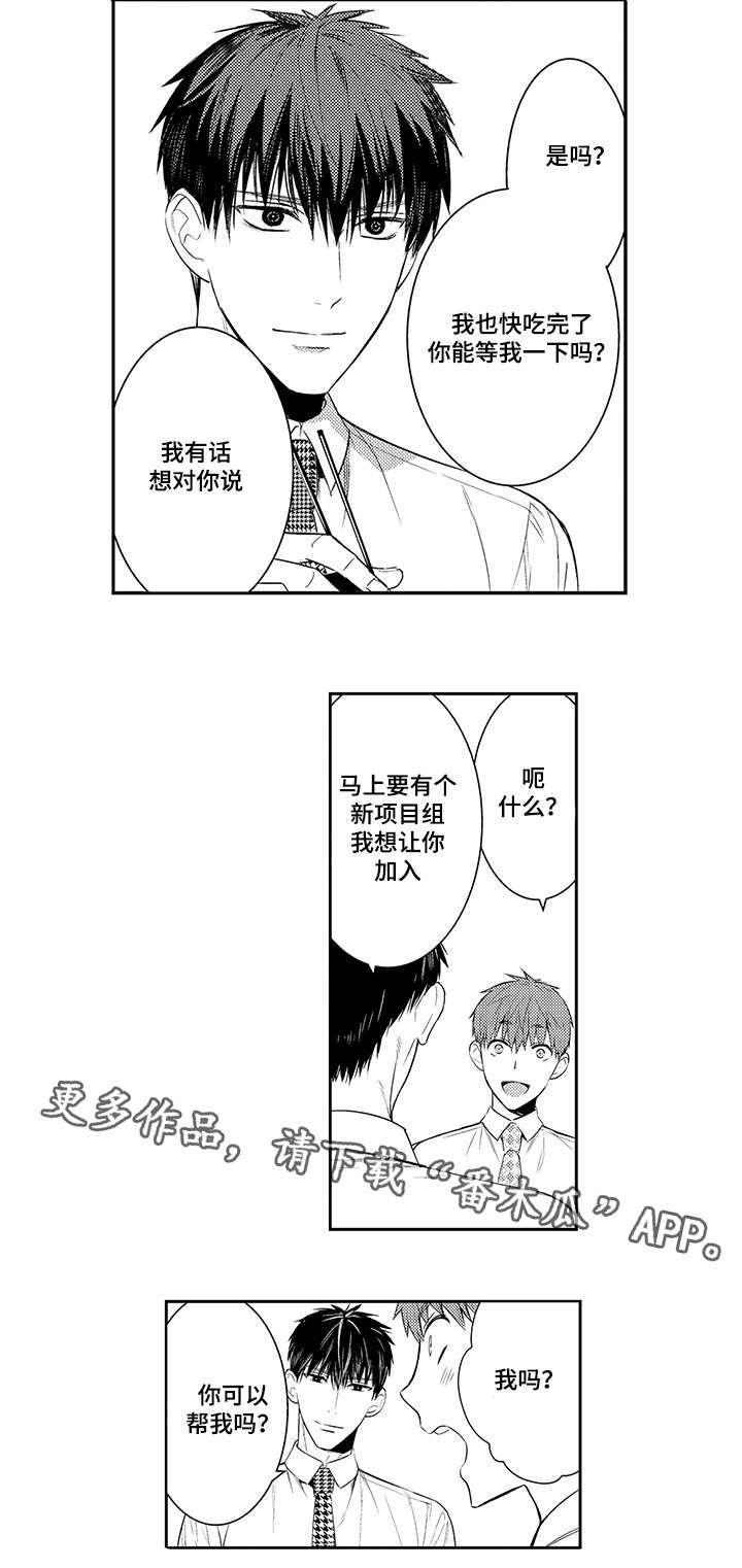 第66章：不要再装了4