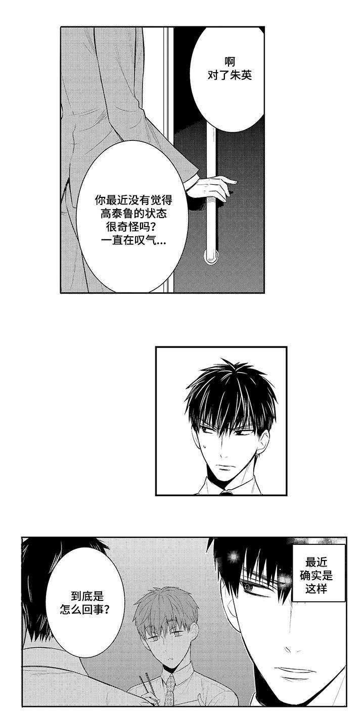 第72章：混乱8