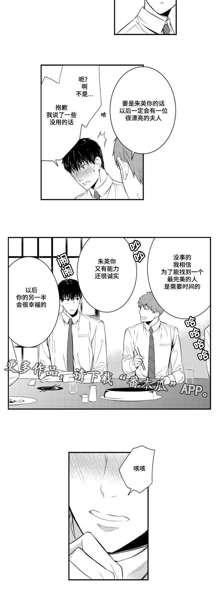 第59章：另一半6