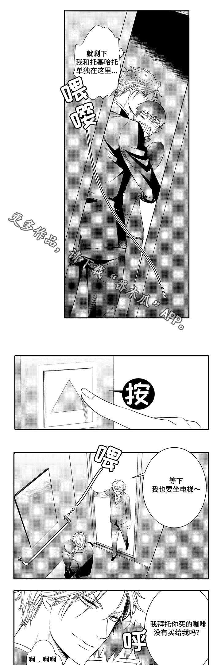 第70章：不要做多余的事0