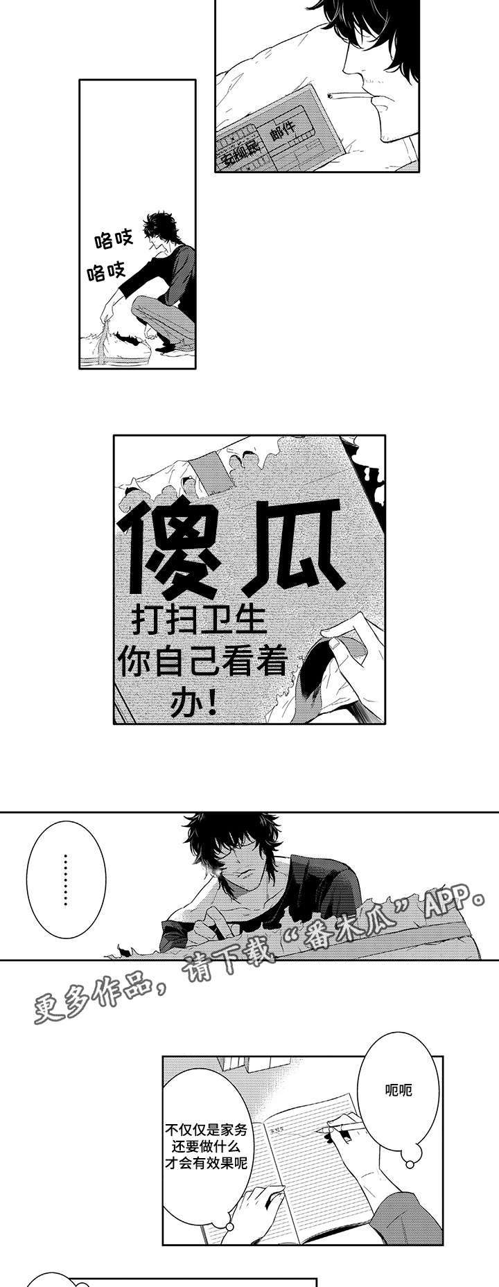第47章：阻止7