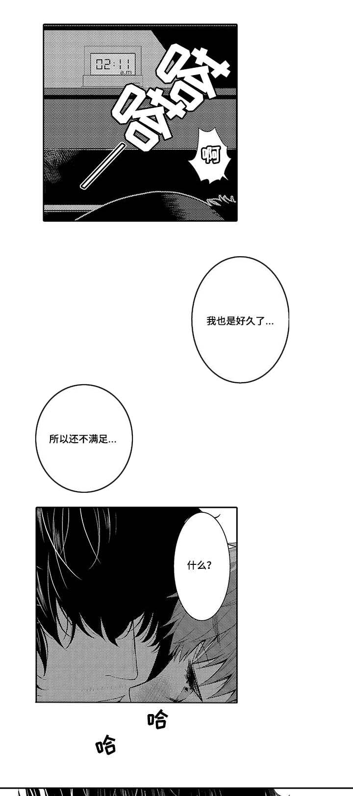 第24章：现在有你就够了5