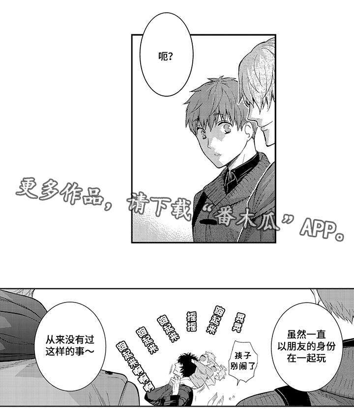 第37章：真相10