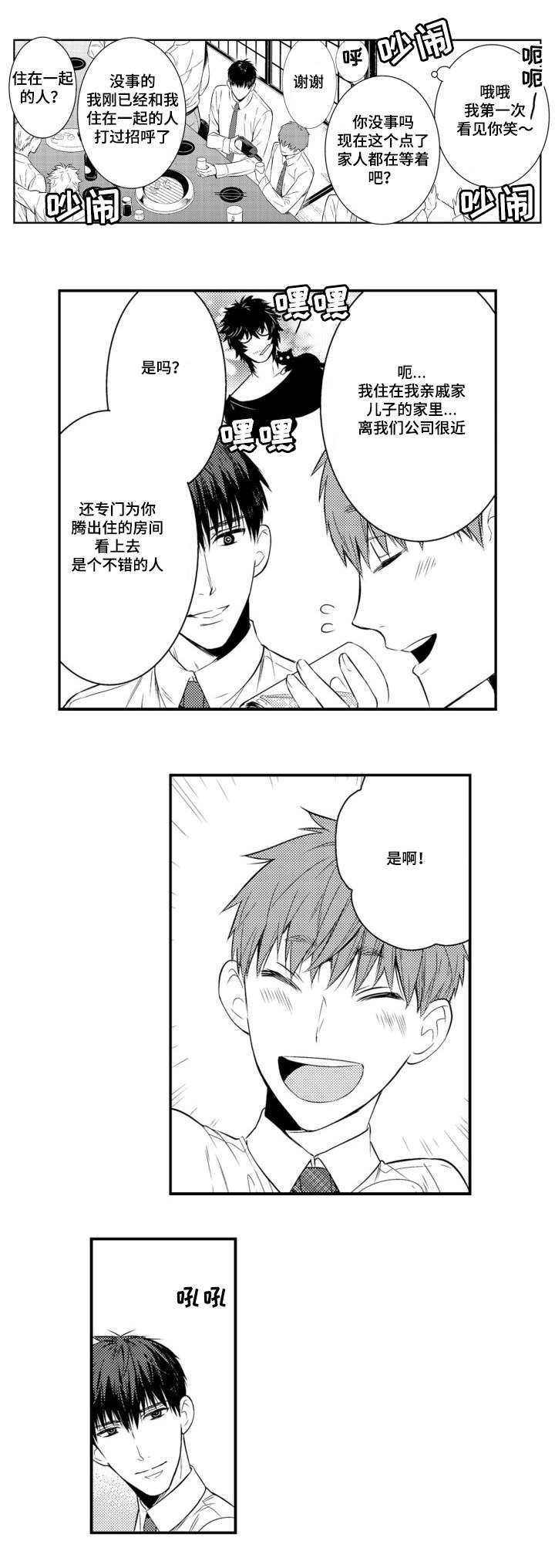 第59章：另一半3