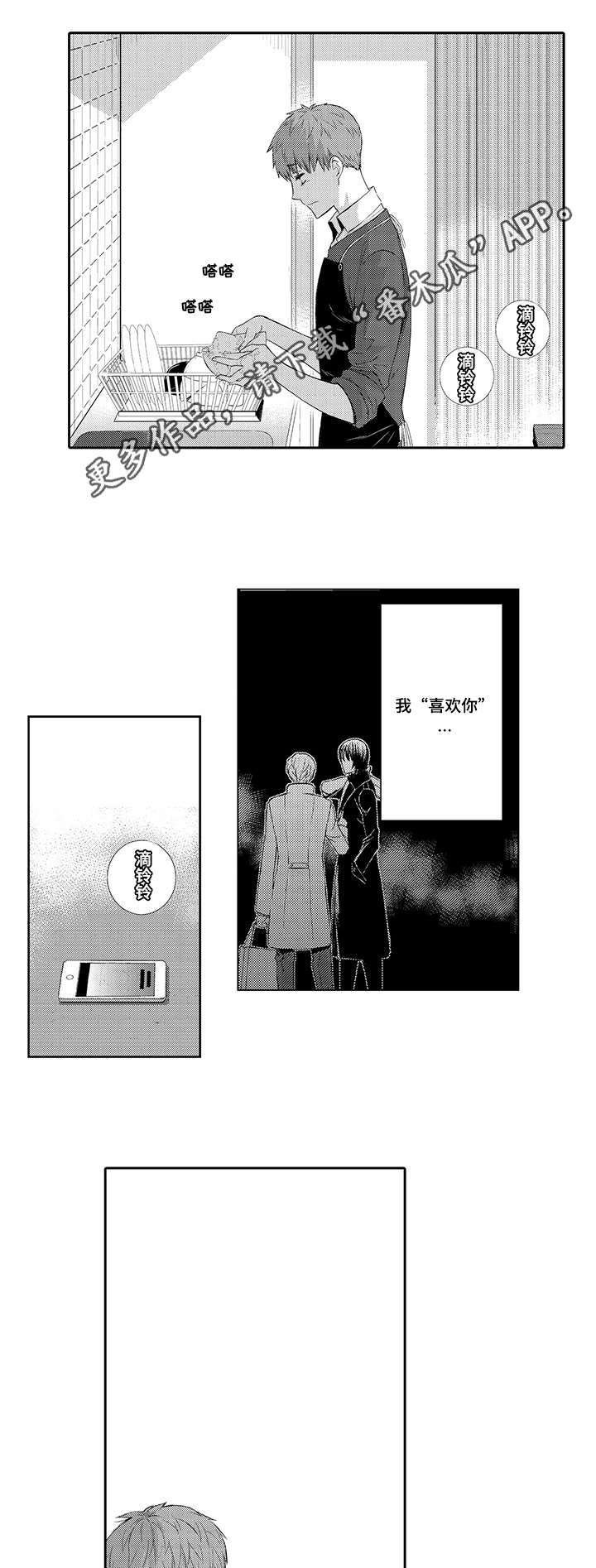 第36章：逃避3