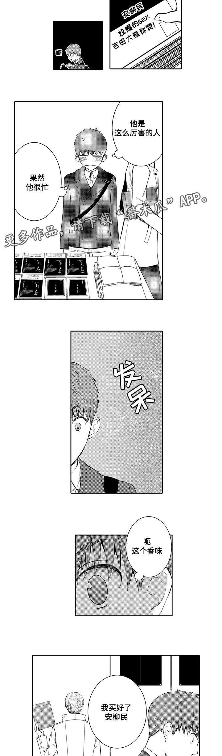第33章：情敌7