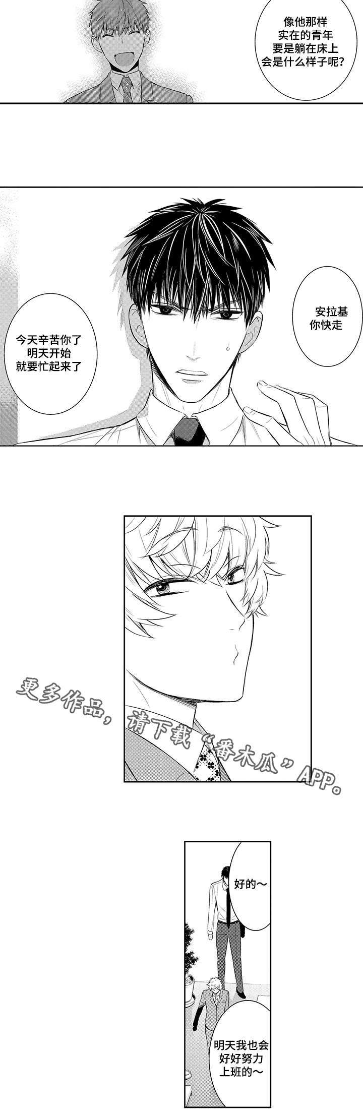 第72章：混乱7