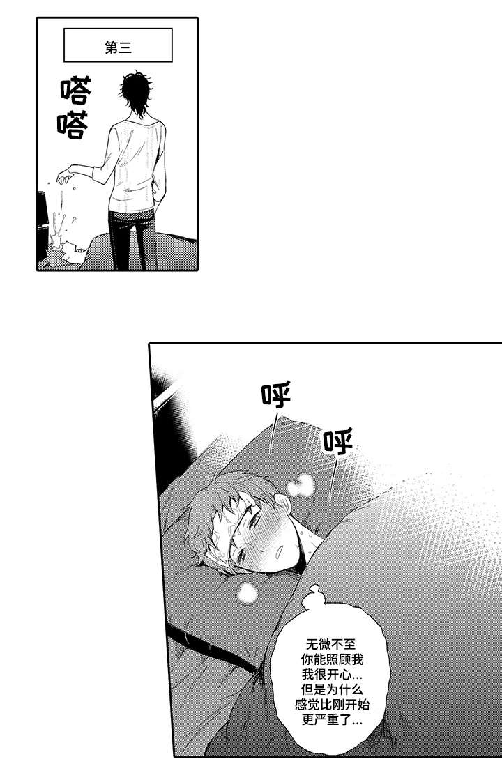 第6章：生病4