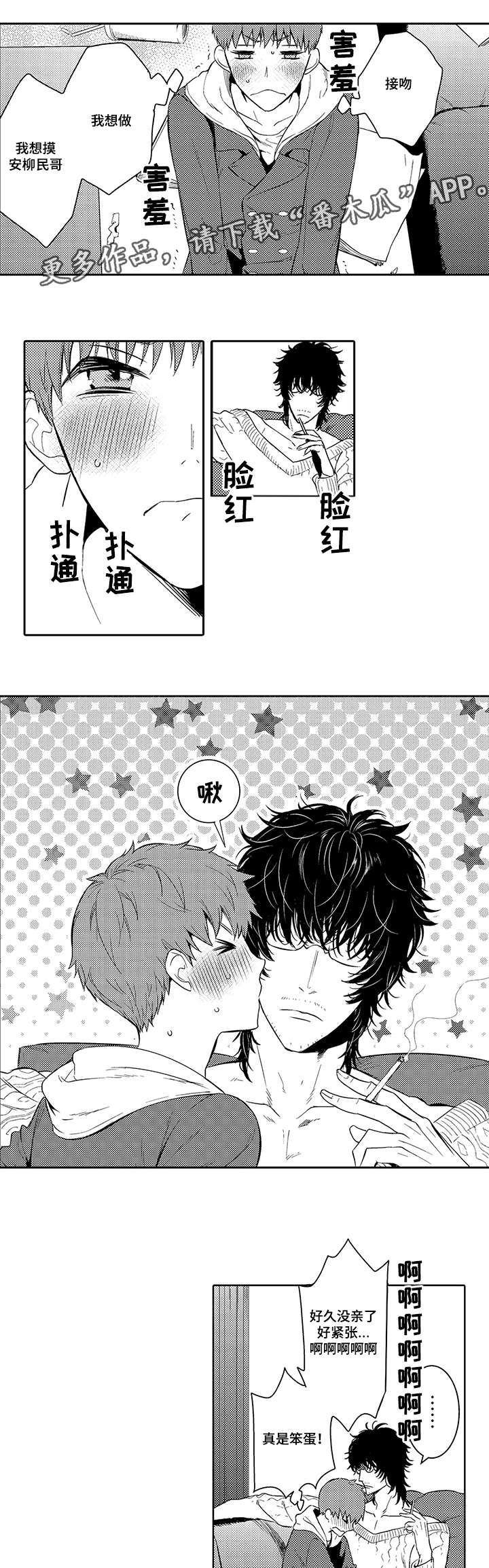 第22章：变得柔弱13