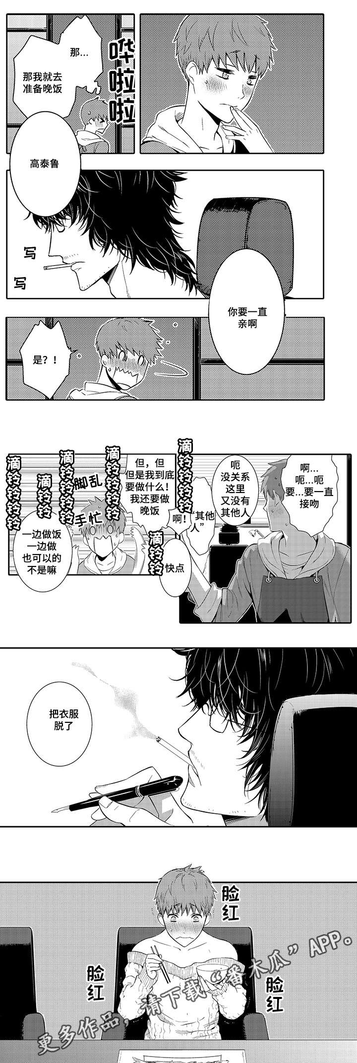 第23章：换装1