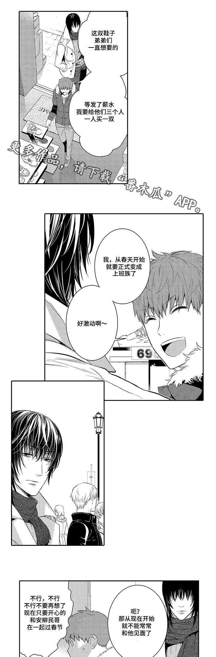 第42章：牵手逛街3