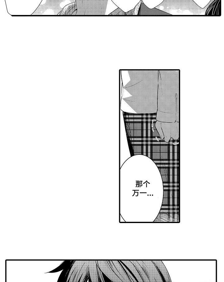 第107章：真心10