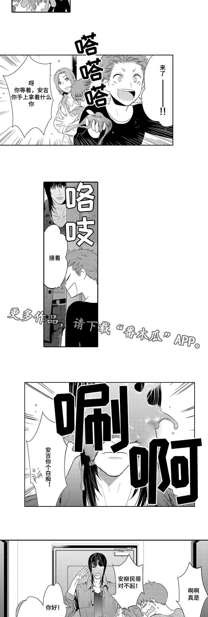 第44章：做客3