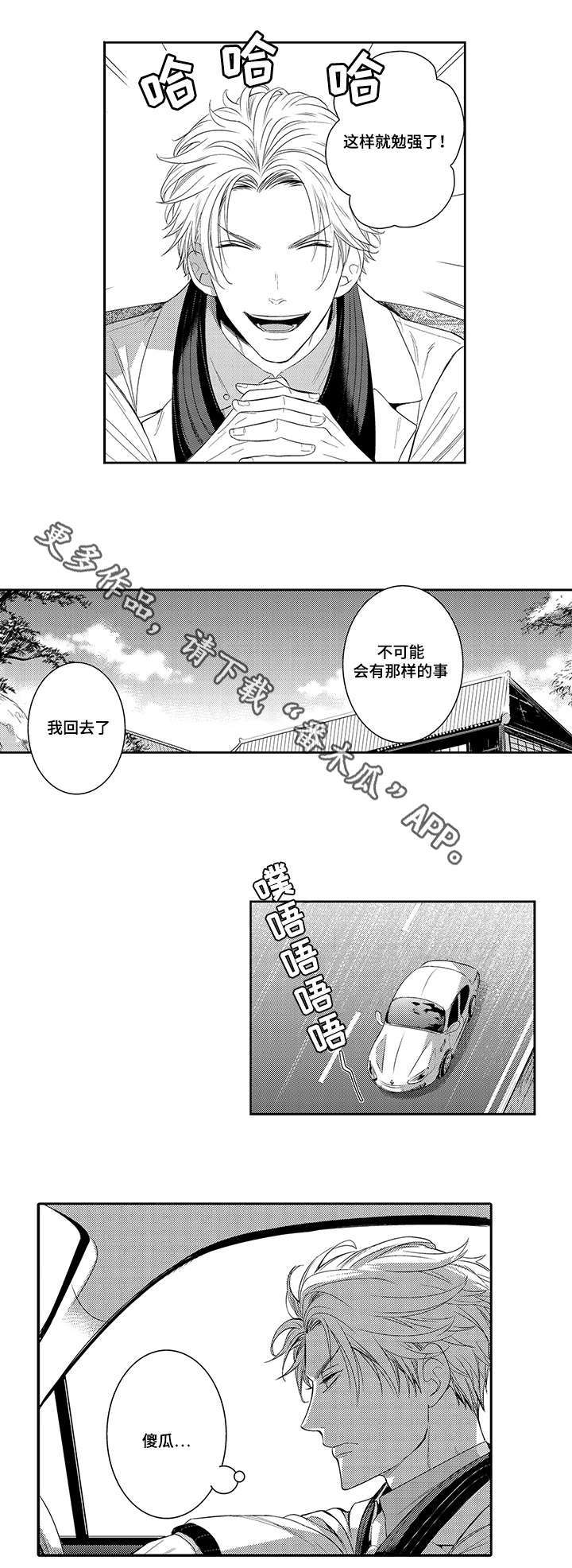 第40章：托基哈托的生活6