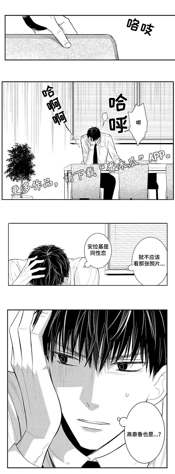 第72章：混乱10