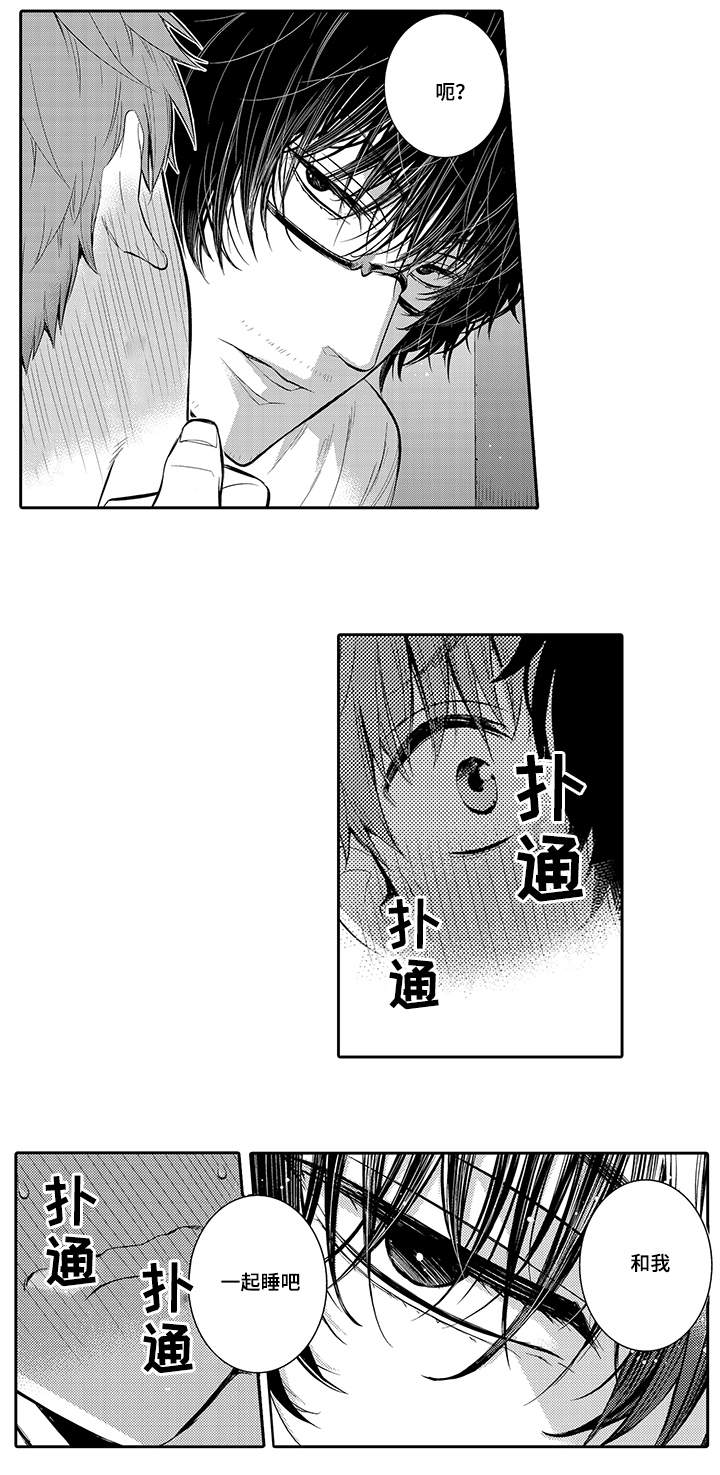 第19章：晚上一起睡7