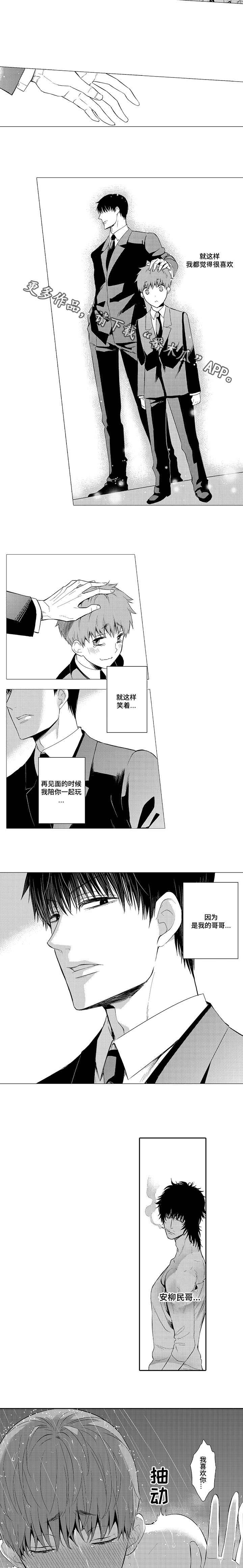 第18章：后知后觉的喜欢1