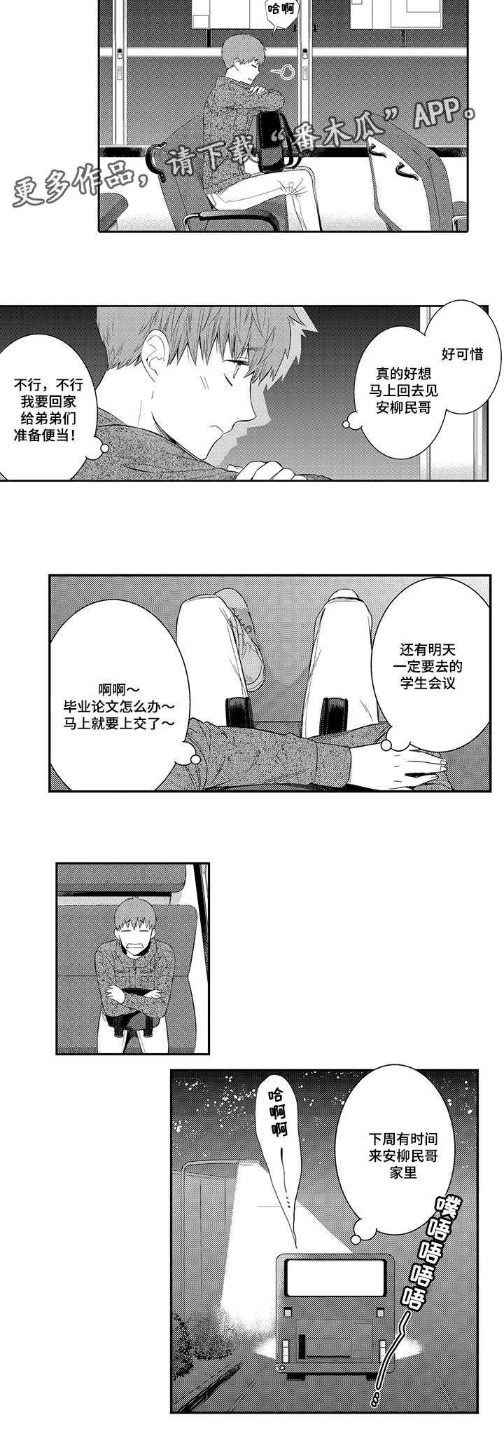 第30章：繁忙的生活1