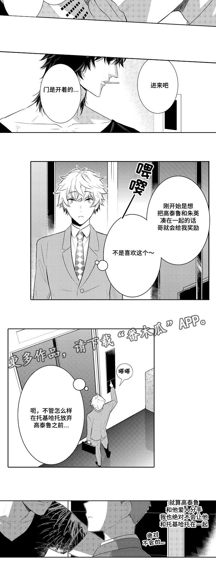 第84章：拜访4