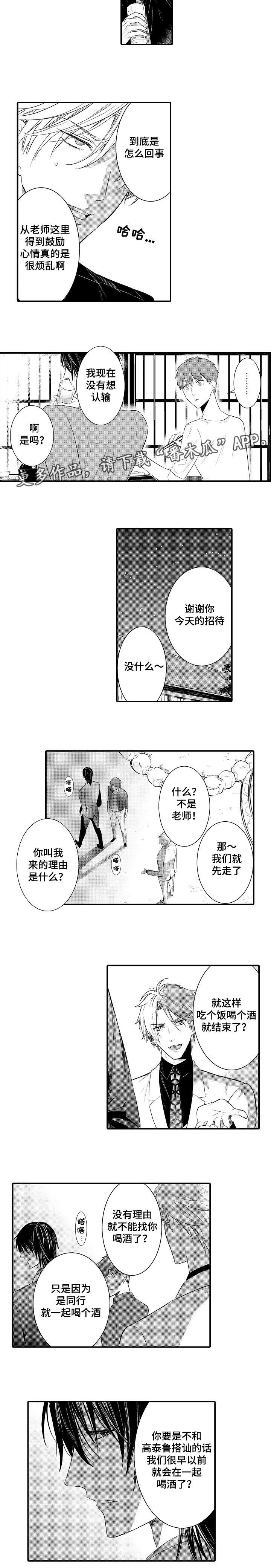 第100章：祝你们幸福3