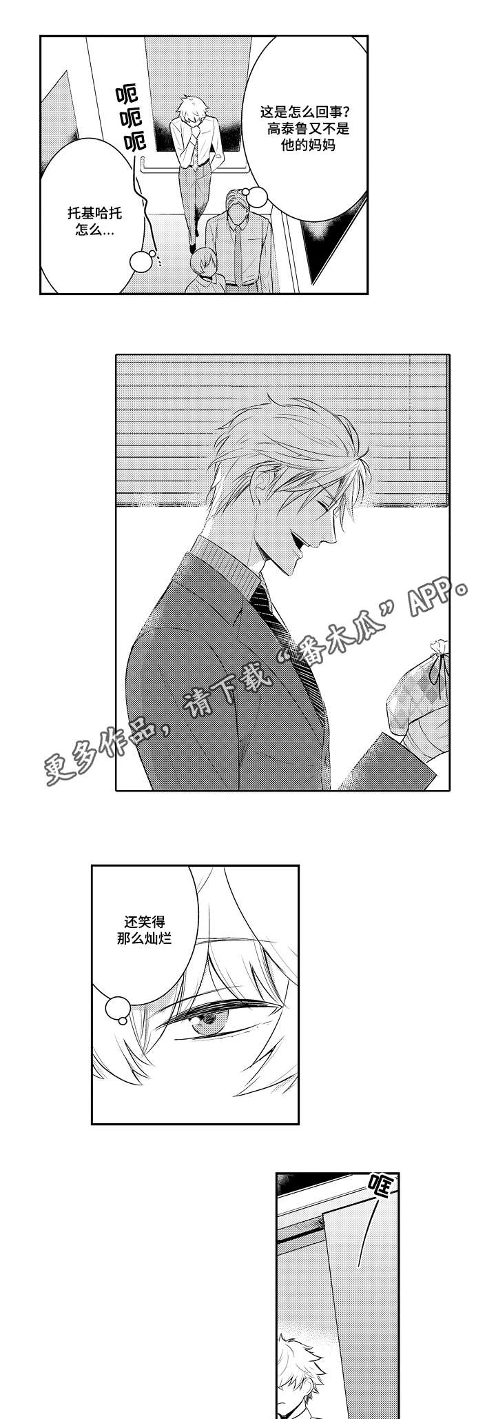 第83章：有问题8