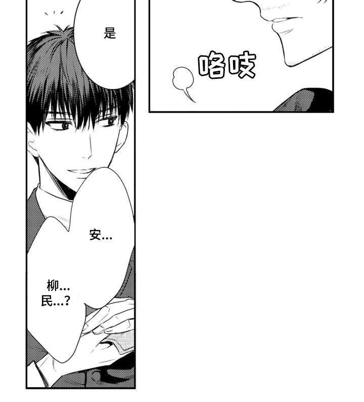 第61章：很珍惜的弟弟5