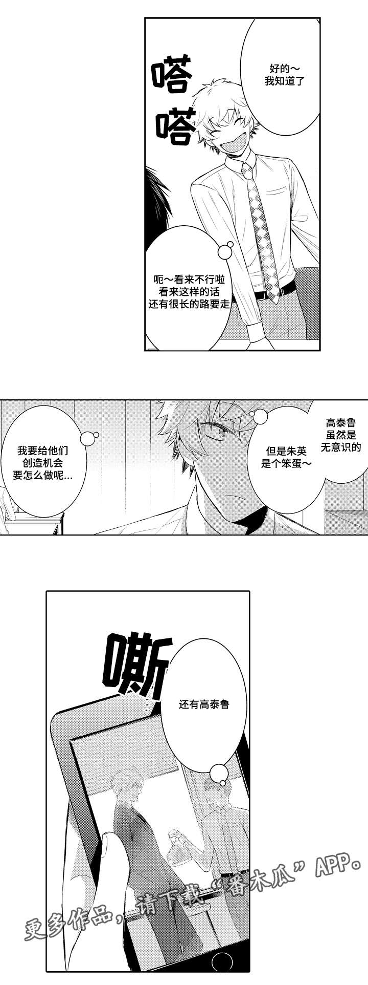 第84章：拜访0