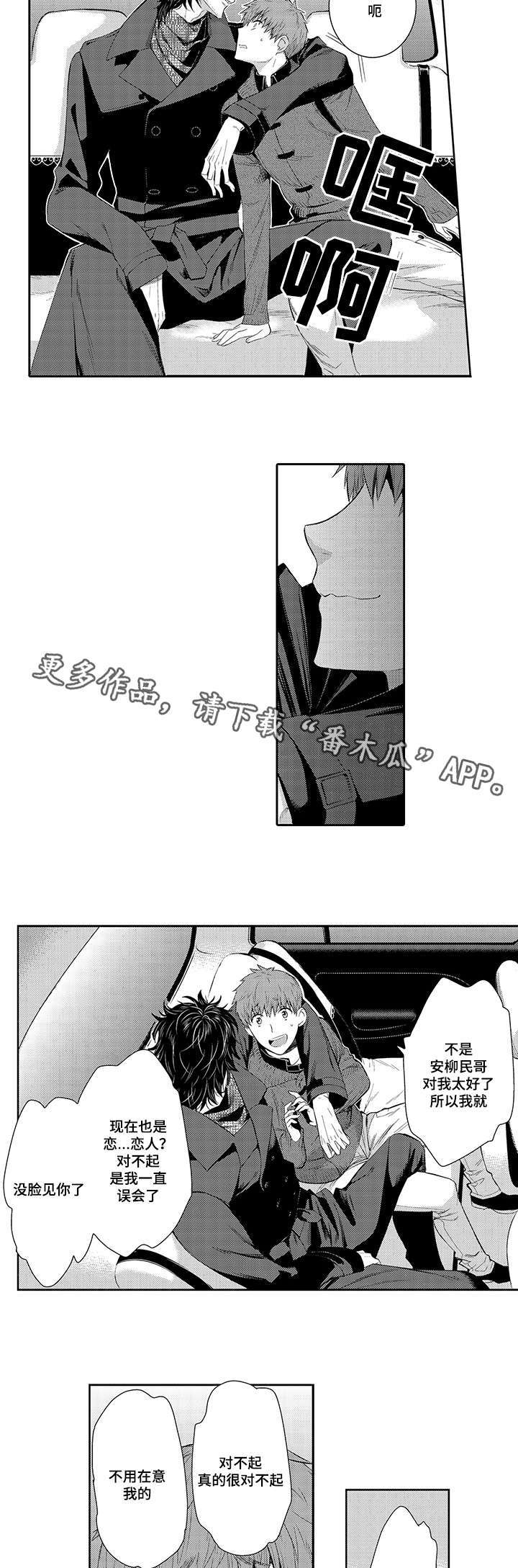 第37章：真相4