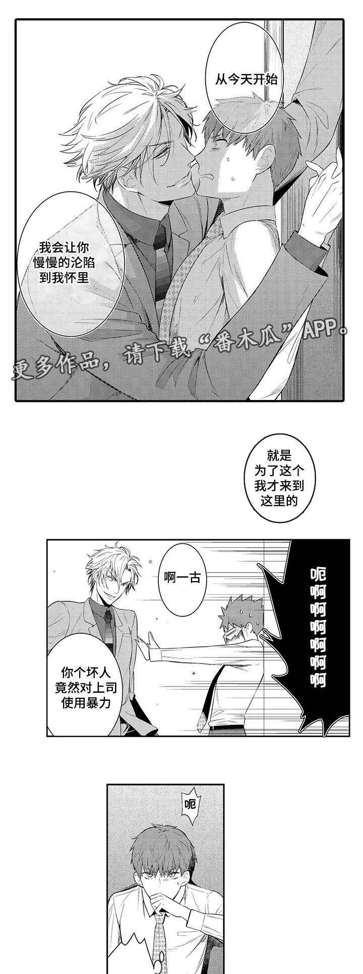 第65章：从今天起慢慢沦陷8