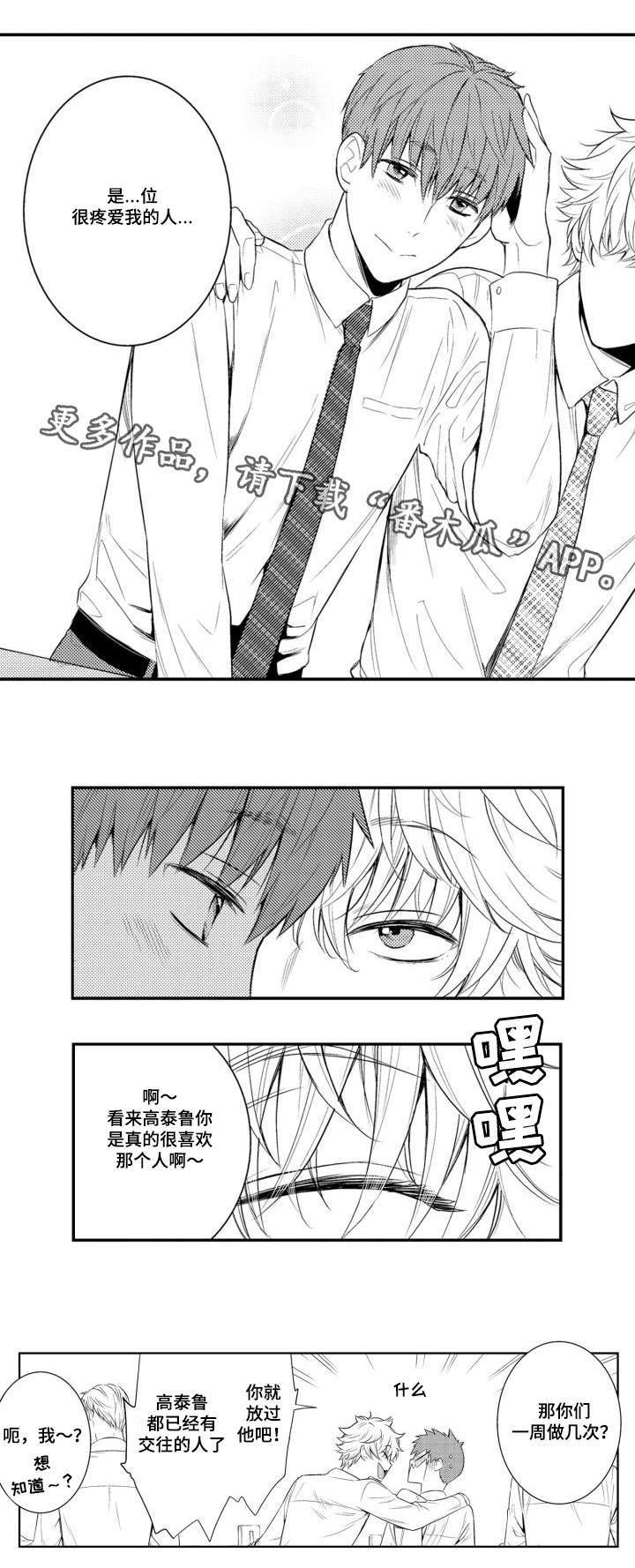 第58章：职员欢迎会10