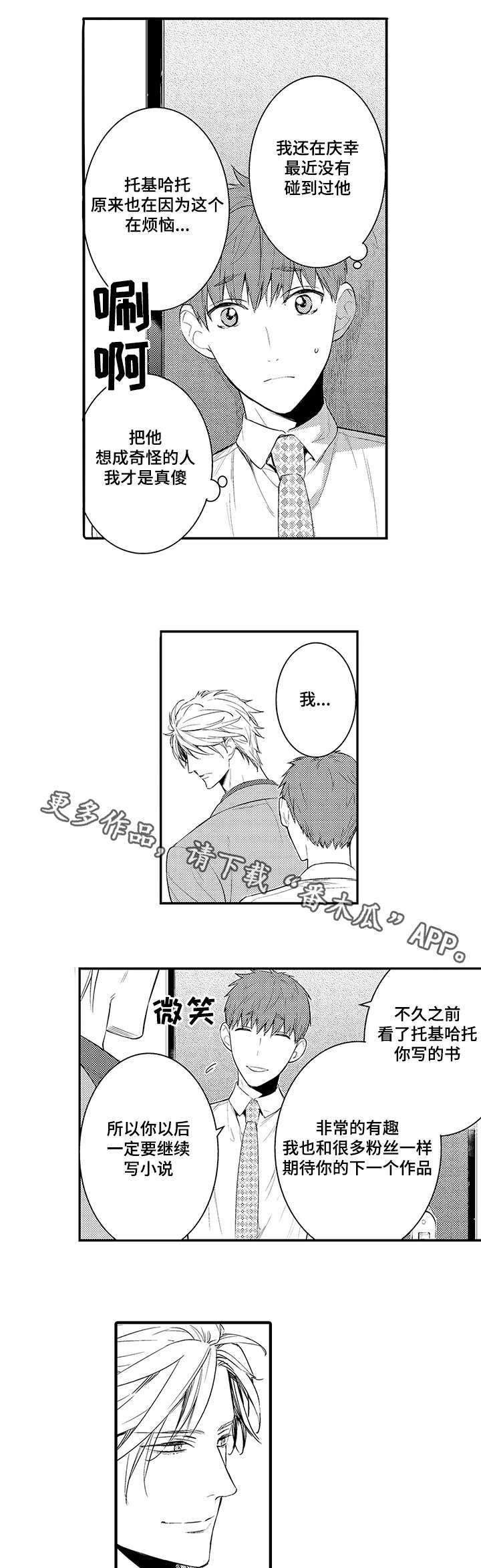 第65章：从今天起慢慢沦陷2