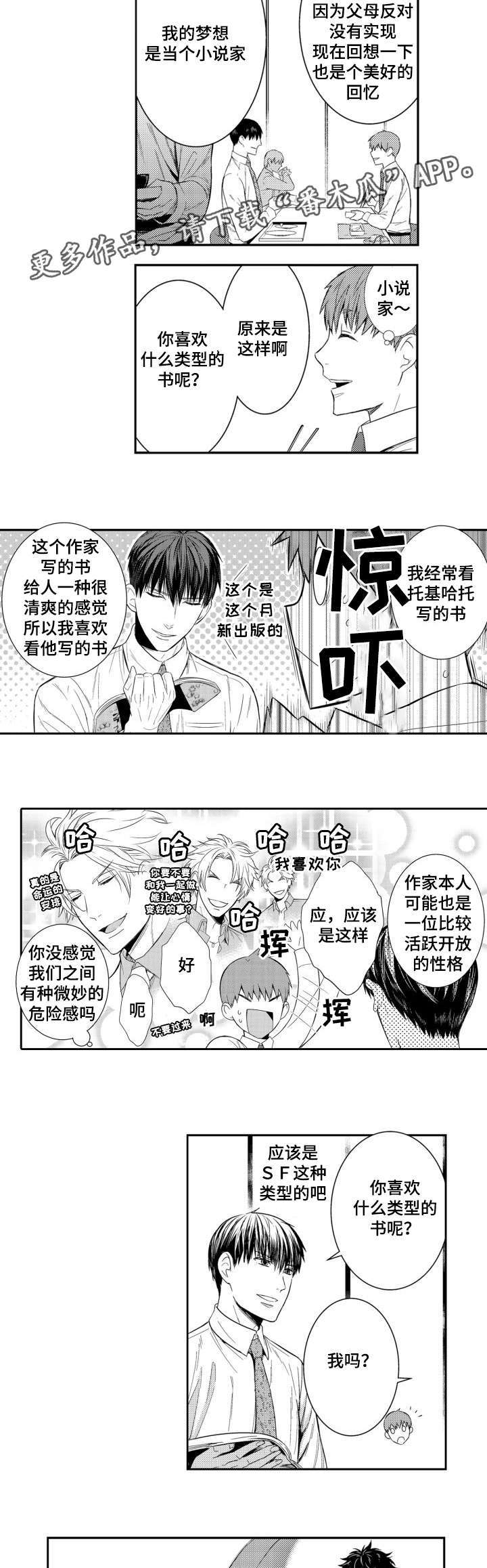 第55章：入职第一天11